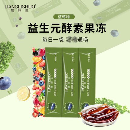 【植物果蔬80条】绿色版本不排水果冻条
