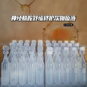 50%神经酰胺依克多因次抛1.5ml 白敏肌次抛 支
