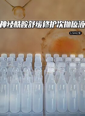 羊胎盘素焕颜养肤嫩肤深层养护