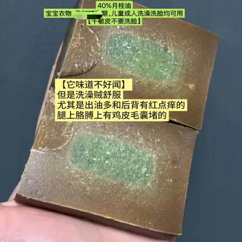 【高品古皂】40%月桂油13年古皂洗澡沐浴油皮洗脸,美容护肤/美体/精油,面部护理套装,淘宝优惠券,粉丝福利购,淘宝优惠卷