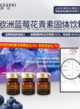 提纯花青素欧洲进口野生蓝莓