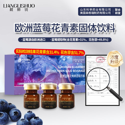 提纯花青素欧洲进口野生蓝莓