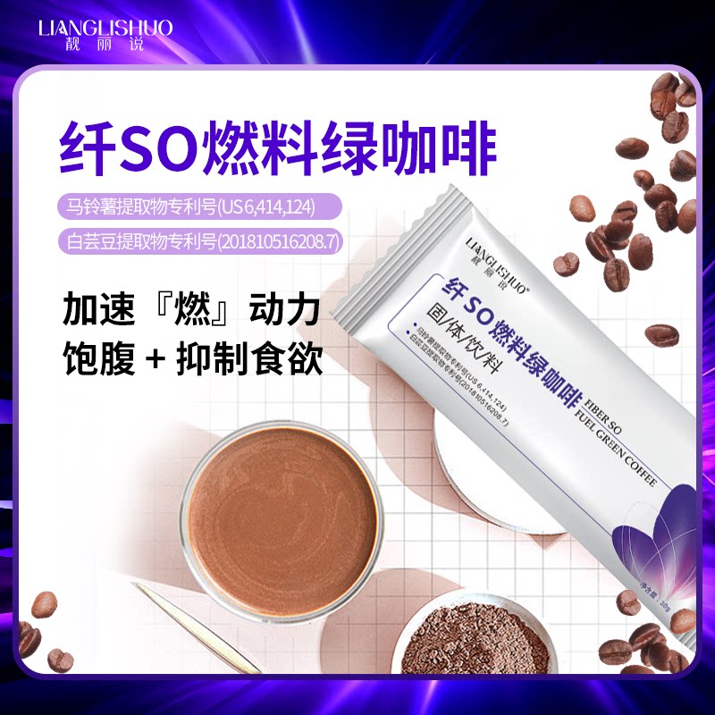【优选专利】绿咖啡减少食欲控制管嘴不饿抑制剂饥饿感饱腹阻脂
