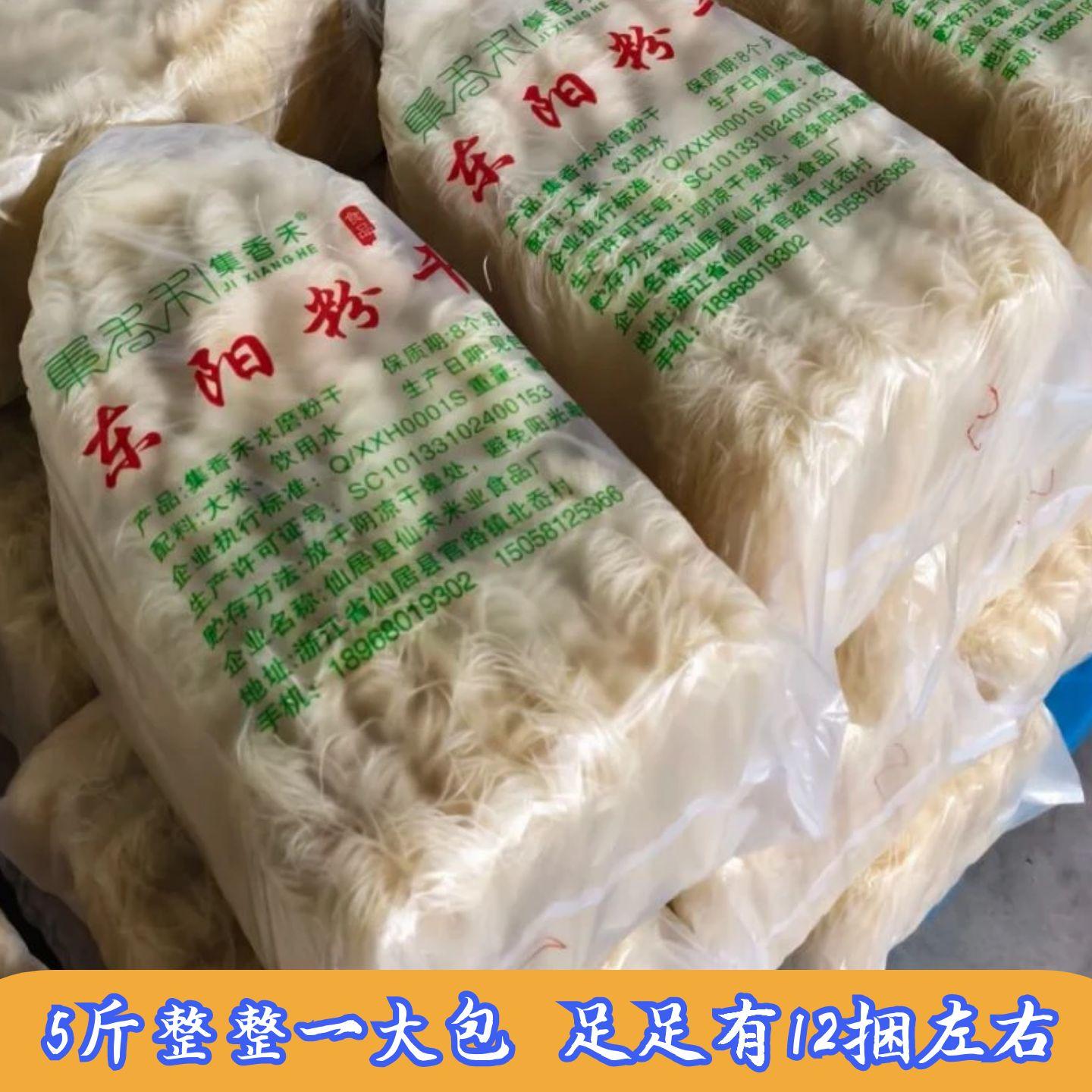 集香禾东阳粉干5斤装炒煮方便