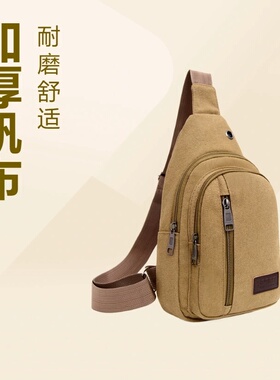 男士胸包斜跨帆布包大容量前挎包跑江湖地摊包货源 31*17cm
