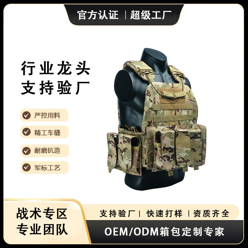 战术背心迷彩服户外游戏背心户外运动男女牛津布战术马甲厂家