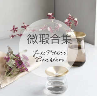 特价 {Les 清仓瑕疵品 bonheurs} 合集 petits
