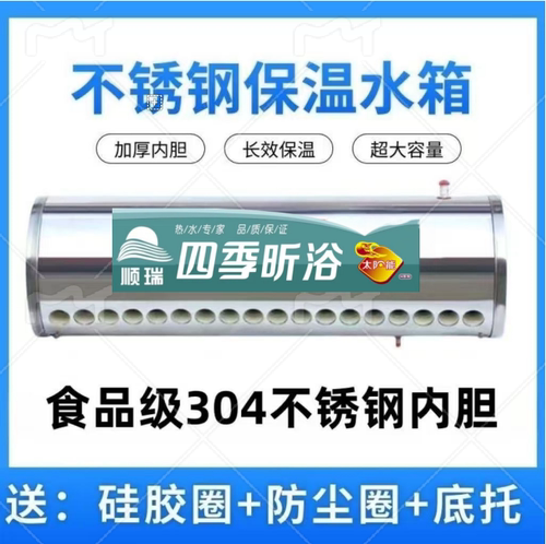 太阳能保温桶热水桶储水箱家用不锈钢水桶太阳能热水器配件定做