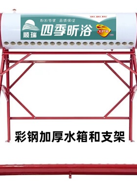 太阳能热水器保温桶加厚不锈钢内胆加厚不锈钢支架保温桶加支架
