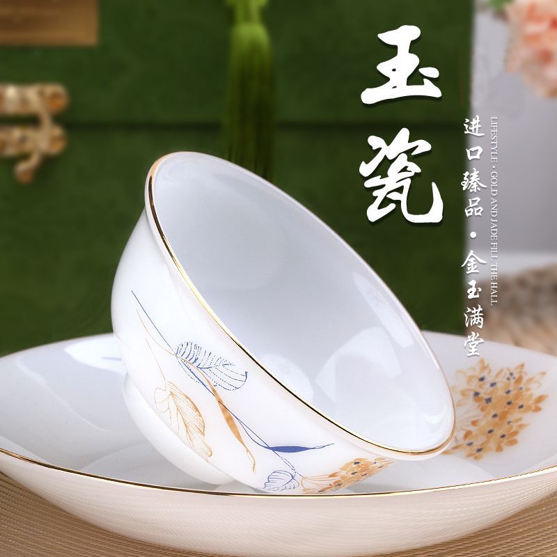 景德镇金玉满堂白玉瓷碗