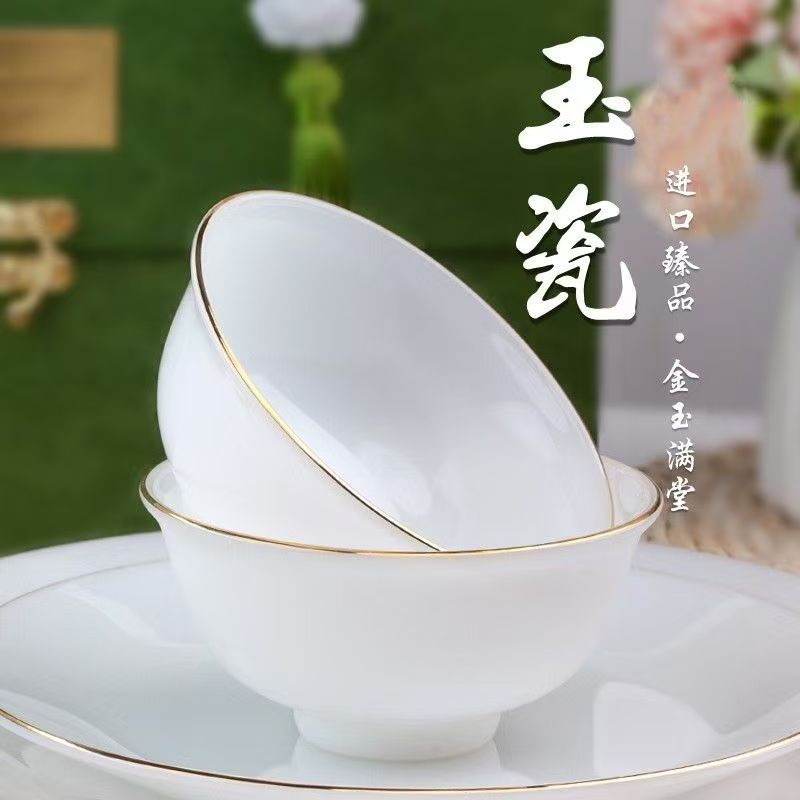 景德镇白玉瓷中式陶瓷餐具