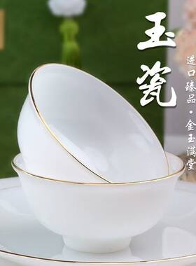 景德镇白玉瓷中式陶瓷餐具