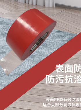 240U厚英文芯红色布基防水耐磨装修地面地毯固定保护膜胶带长50米