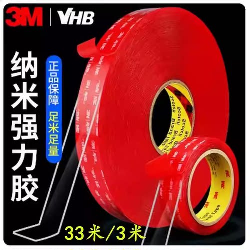 强力无痕亚克力透明双面胶 1MM/0.5MM 厚 婚车专用高粘不掉胶