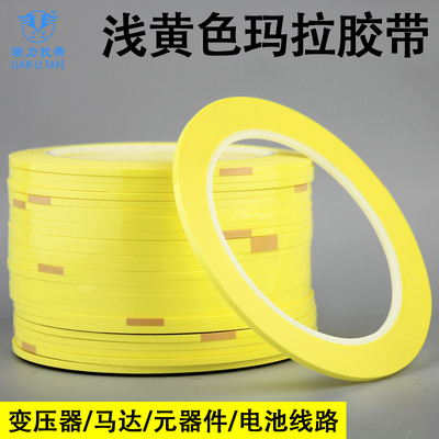 浅黄色变压器绝缘桌面麦拉胶带