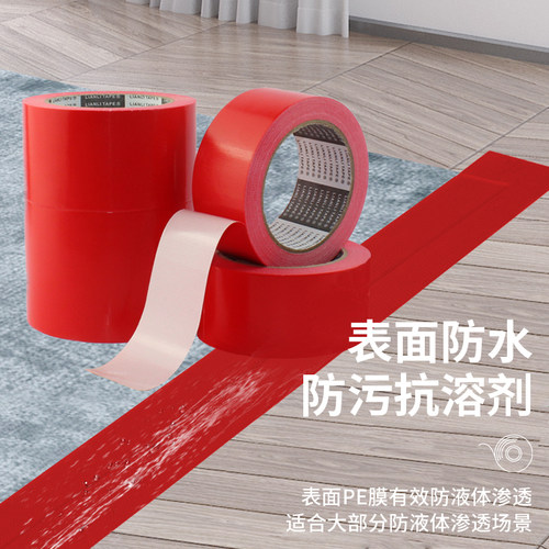 LIAN LI TAPE高粘性红色布基胶带摄影婚庆展会diy装饰耐磨防水