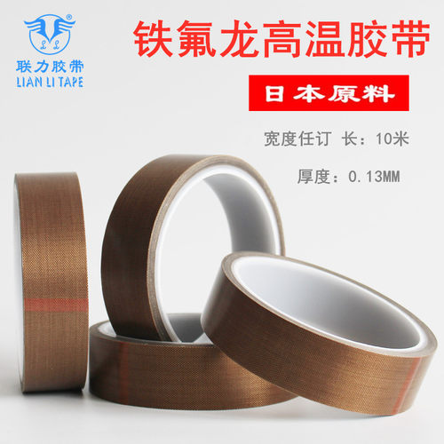 进口金色铁氟龙高温封口机耐高温