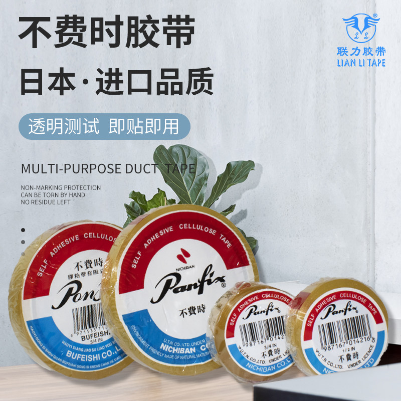 日本原装进口正品 不费时测试胶带透明胶带无痕易撕 长25Y 50Y