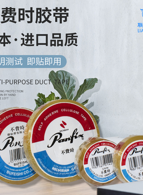 日本原装进口正品 不费时测试胶带透明胶带无痕易撕 长25Y 50Y