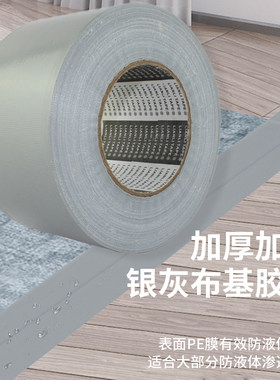 260U厚英文芯银灰色布基胶带8CM 长50米耐磨地膜家装保护地毯拼接