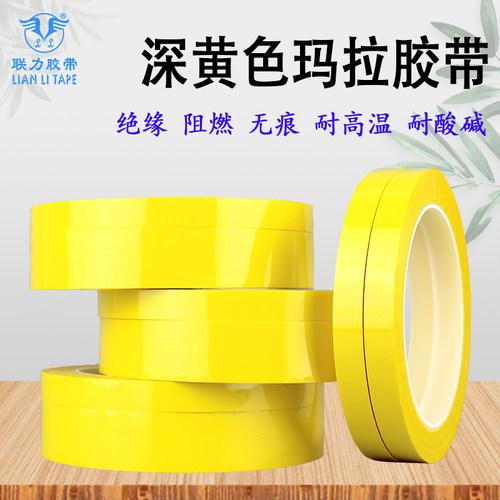 高温深黄色玛拉胶带变压器胶