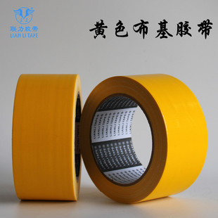 进口胶水 LIAN LI TAPE 黄色布基胶带/地毯胶带/彩色胶带/不掉胶