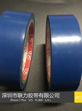 PVC蓝色地板胶带 胶布贴地胶纸 警示胶带 宽任意*长18米