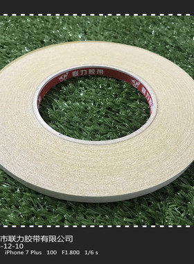 联力正品厂家 黄色强力双面胶 黄色绣花双面胶 8MM宽*50米长