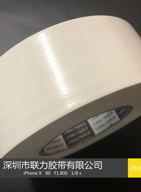 白色布基胶带布胶带地毯可撕易撕胶带强力大卷单面胶 宽CM*50米