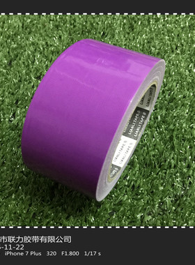 LIAN LI TAPE 浅紫色胶带/地毯胶带彩色胶带不掉胶 宽任意*20米长