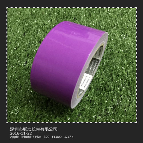 LIAN LI TAPE 浅紫色胶带/地毯胶带彩色胶带不掉胶 宽任意*20米长
