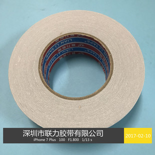 黑色黄色白色特强力高粘双面胶纸电脑绣花胶专厂家 50米 宽任选