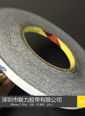 原装美国进口 3M手机专用黑色双面胶 超薄型 超强力 9MM*50M