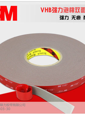正品加厚3mvhb灰色大包围泡棉