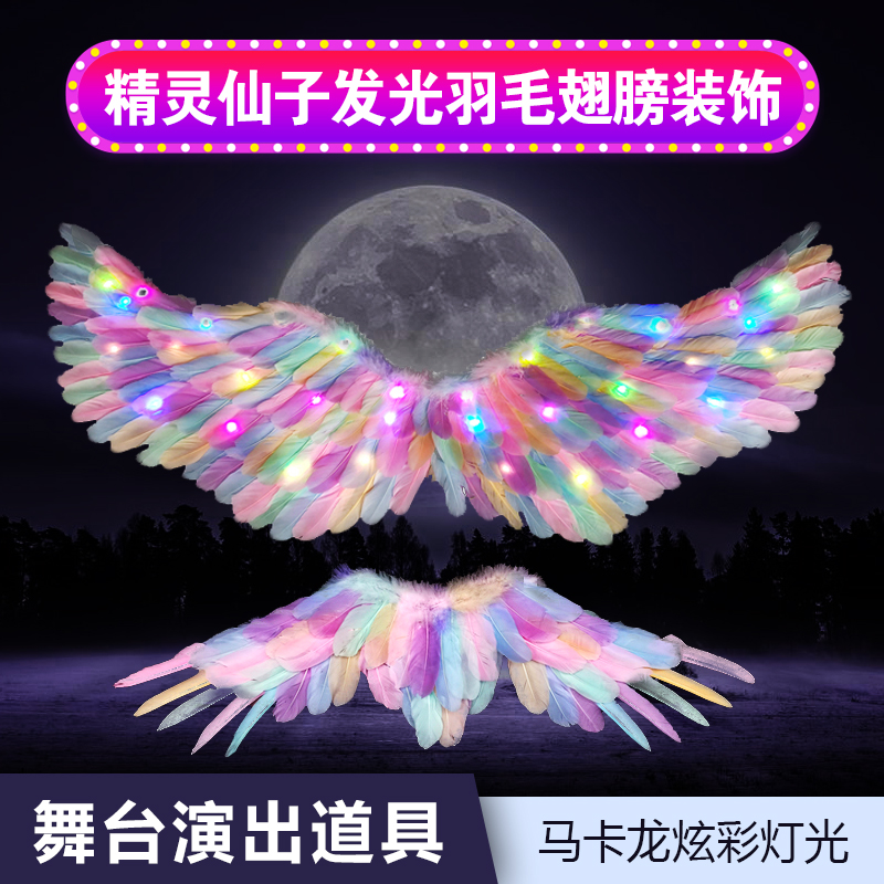 儿童羽毛彩虹精灵恶魔配饰婚礼