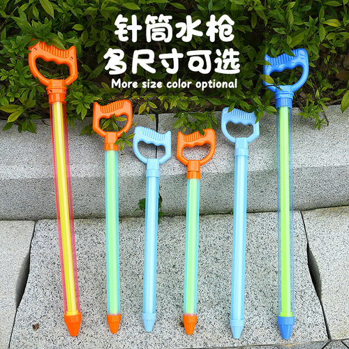 水枪玩具喷水男宝女孩针筒抽拉式