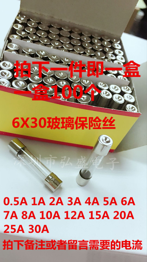 玻璃保险管丝6X30 0.5A 1A 2A 3A 4A 5A6A7A8A10A15A20A25A30A