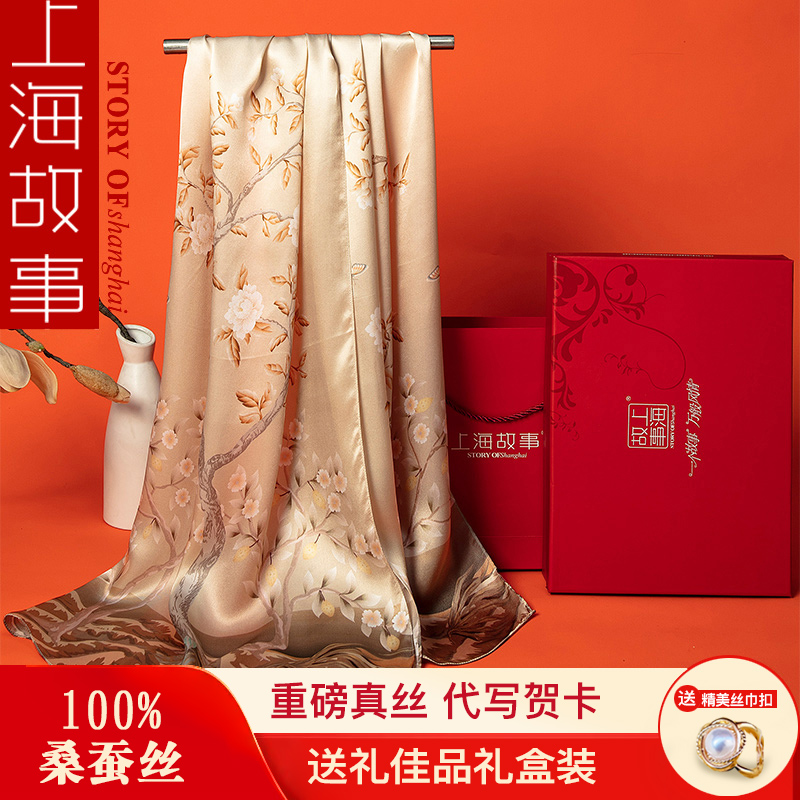 上海故事真丝围巾女2025新款秋季桑蚕丝丝巾送给妈妈长辈生日礼物