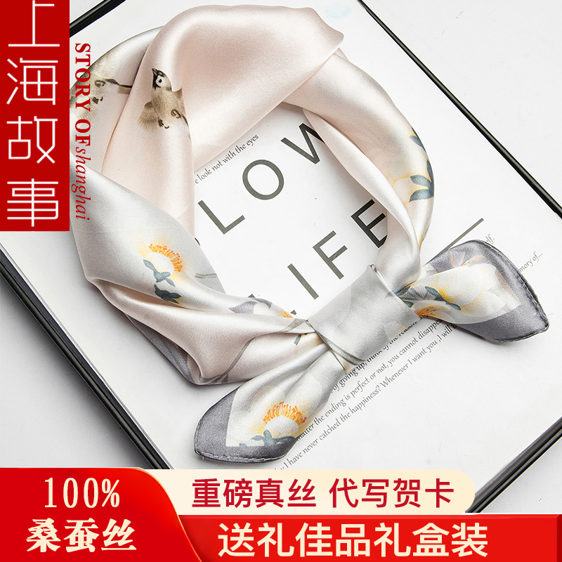 母亲节送礼真丝小方巾丝巾礼盒装