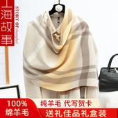 韩版 上海故事纯羊毛围巾女冬季 2025款 百搭女士高级感女生围脖披肩