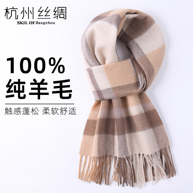 杭州丝绸100%纯羊毛wool围巾女冬季格子羊绒围脖妈妈披肩送老师
