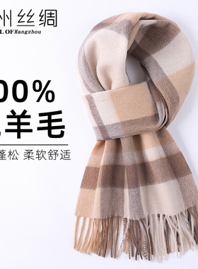100%纯羊毛围巾围脖秋冬款情侣款