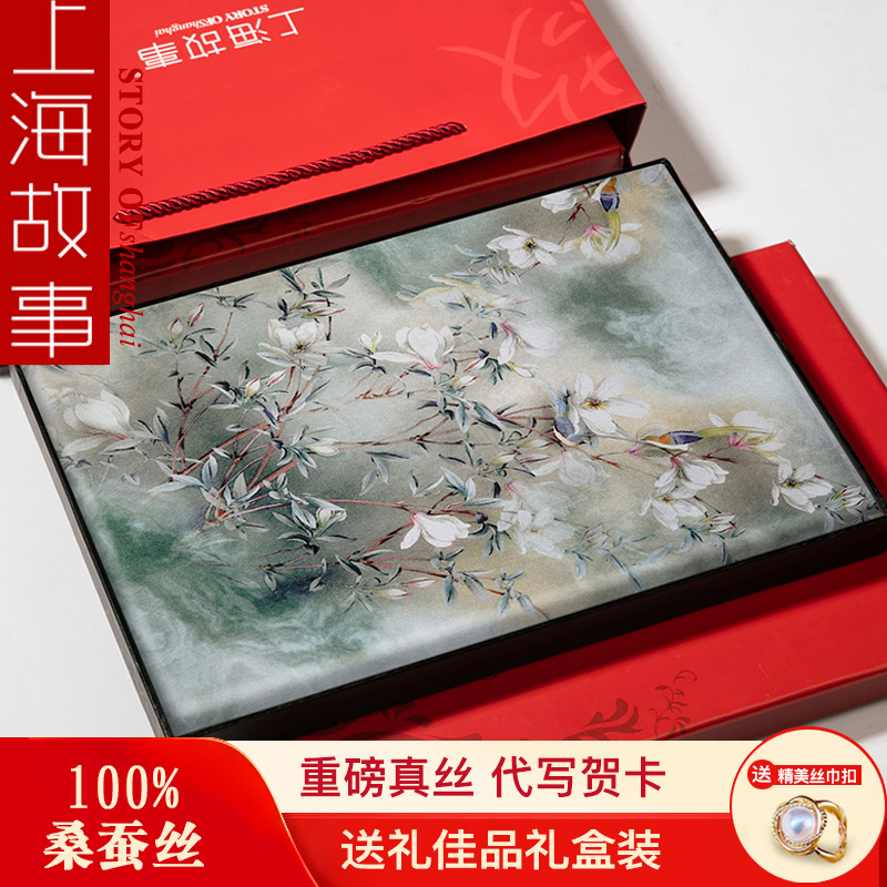 上海故事100%真丝丝巾女秋冬季送妈妈生日礼物纯桑蚕丝围巾礼品盒