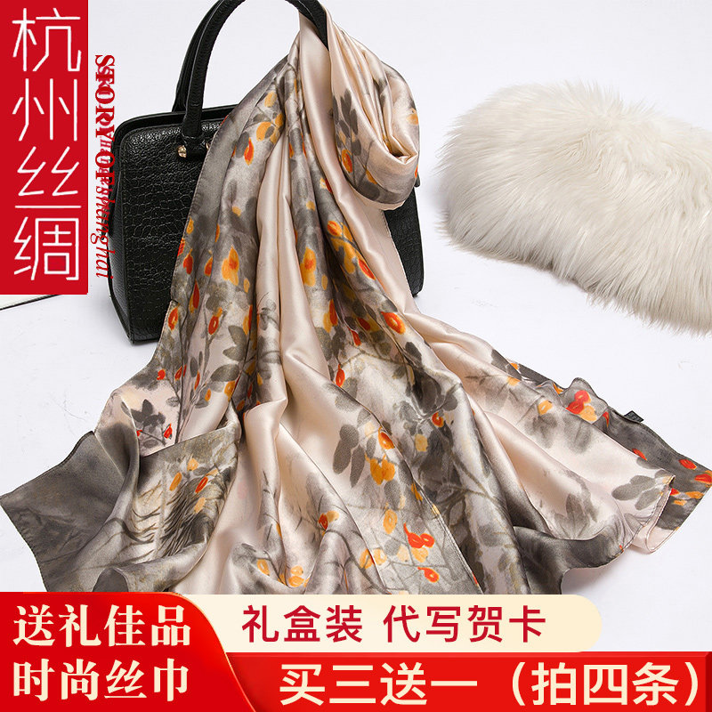 杭州丝绸丝巾女新款秋冬季薄款披肩外搭丝绸围巾送妈妈长辈礼盒装