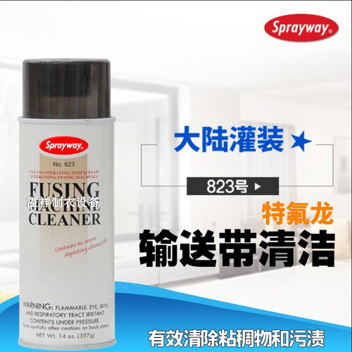 仕必威sprayway 823 粘合机皮带清洁剂 特氟龙皮带清洁剂 压衬机