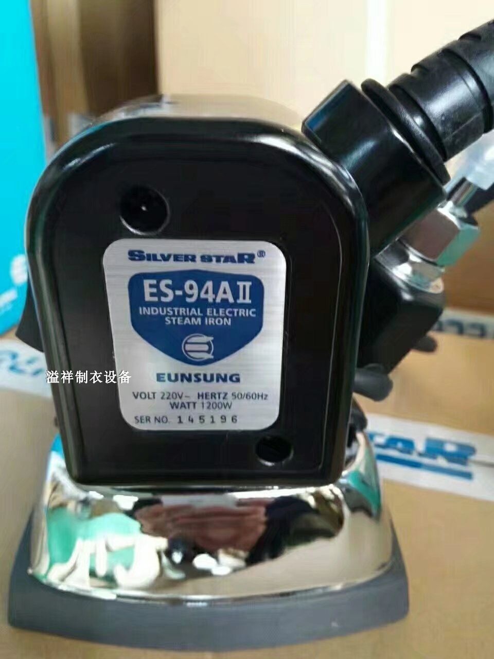 韩国银星SILVERSTAR工业吊瓶熨斗电蒸汽烫斗ES-94AII服装整烫熨烫