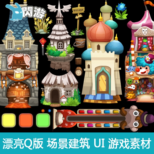 精美童话风格手绘Q版养成换装场景建筑元件ui道具游戏素材