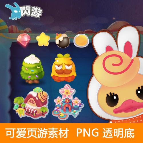 超可爱手绘Q版塔防消除类糖果变身吧UI场景音效游戏素材