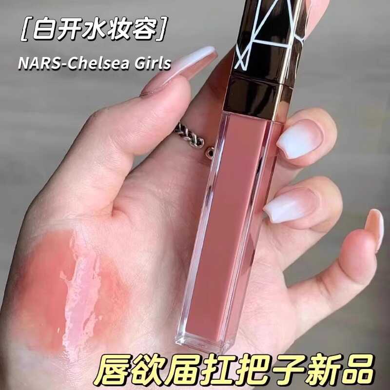 Nars纳斯粉金管水光镜面唇釉唇蜜试色小样aragon阿拉贡红茶nympho