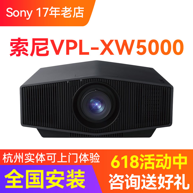 sony/索尼 vpl-xw5000 5100 7000 810